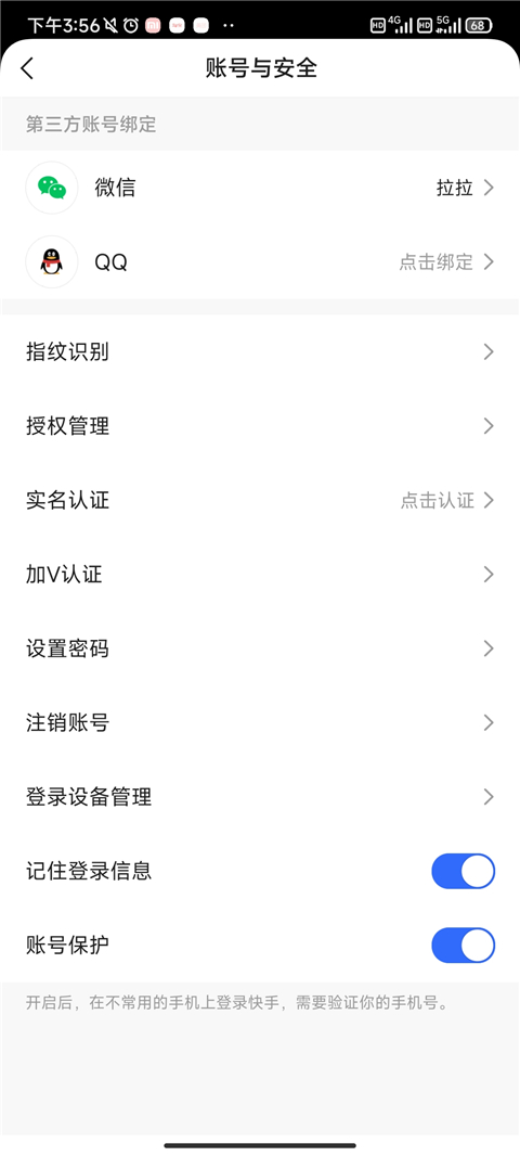 快手极速版2025官方正版