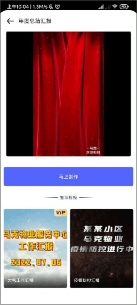 马克水印相机增强版