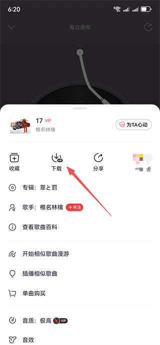 网易云音乐旧版