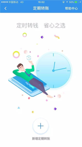 苏宁金融app官方免费版