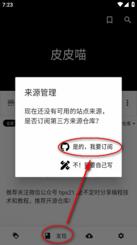 皮皮喵极速版