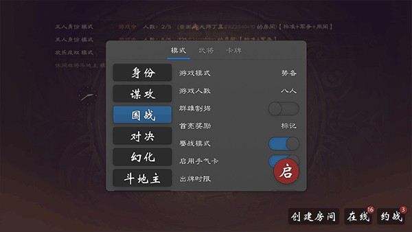 无名杀琉璃版(noname)