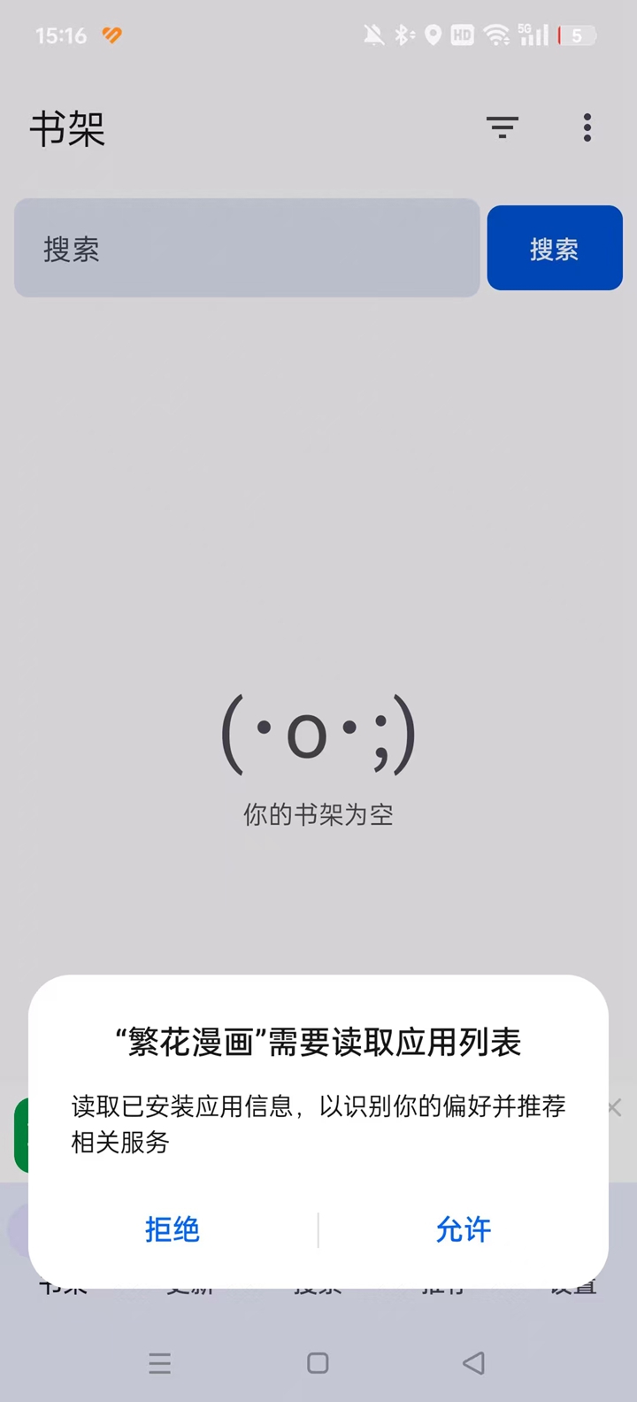 繁花漫画免费版