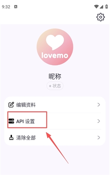 lovemo免币版