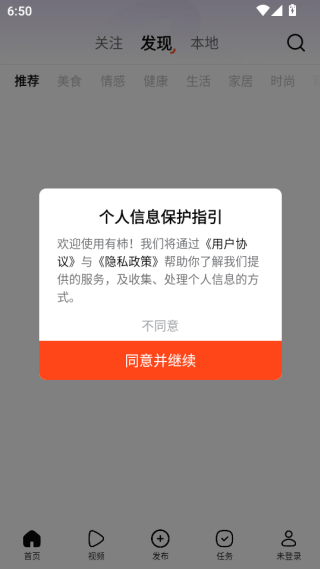 有柿app