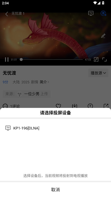 蓝天视频2026去广告