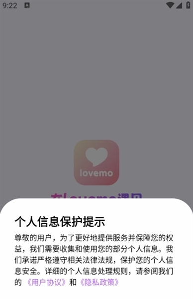 lovemo免币版