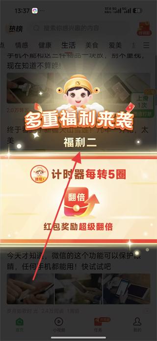 中青看点极速版