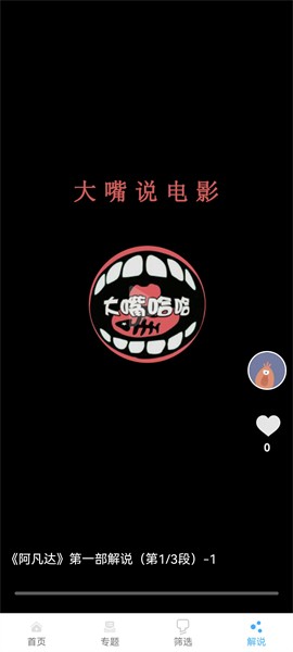 极闪影视官网版