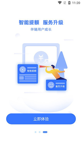 时光分期app官方版