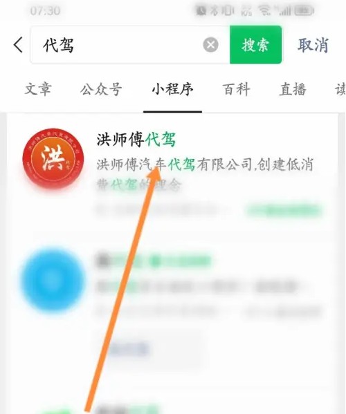洪师傅代驾app