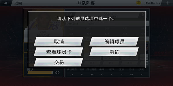 怎么编辑自创球员配图4