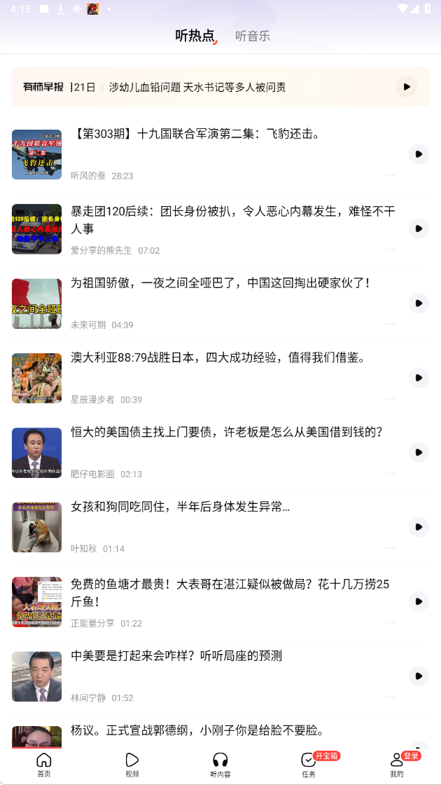 有柿app