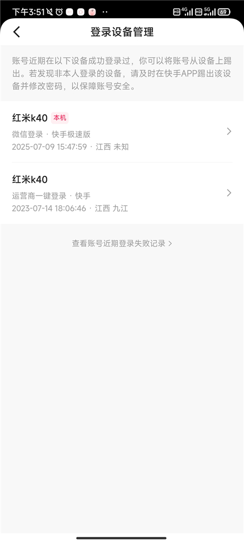 快手极速版2025官方正版