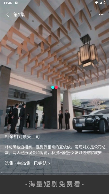 红苹果短剧