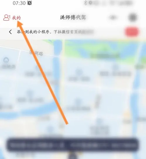 洪师傅代驾app