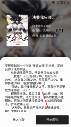 书海阁app