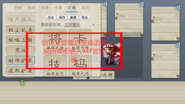 无名杀琉璃版(noname)