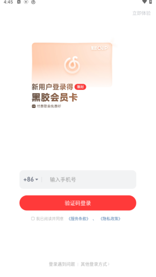 网易云音乐旧版