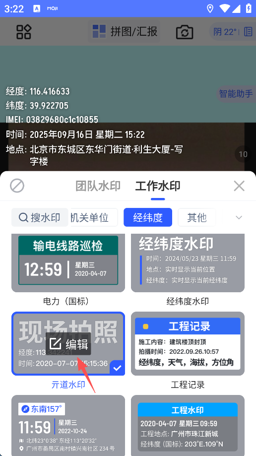 马克水印相机增强版