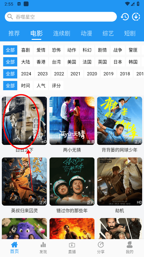 图图影视
