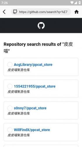 皮皮喵极速版