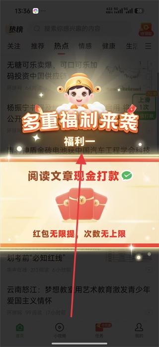 中青看点极速版