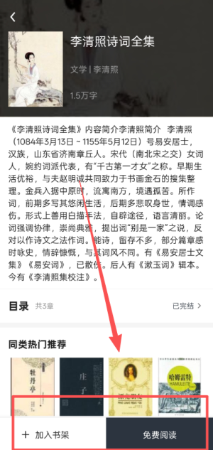 藏书阁免费版