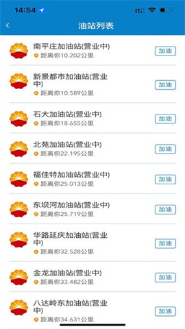 中油车队端app
