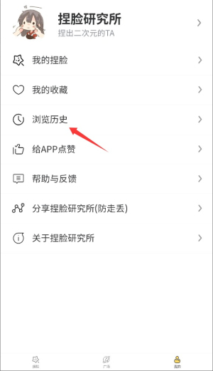 捏脸研究所