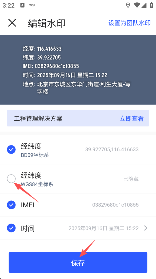 马克水印相机增强版