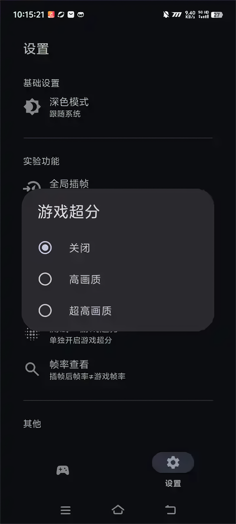 星之旅插帧app