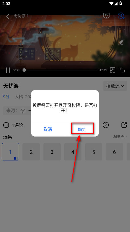 蓝天视频2026去广告