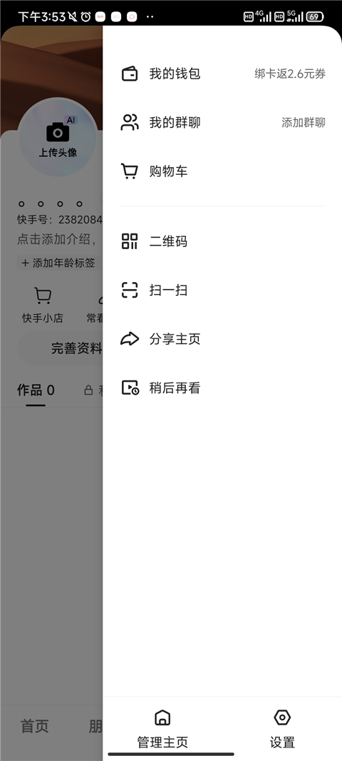 快手极速版2025官方正版