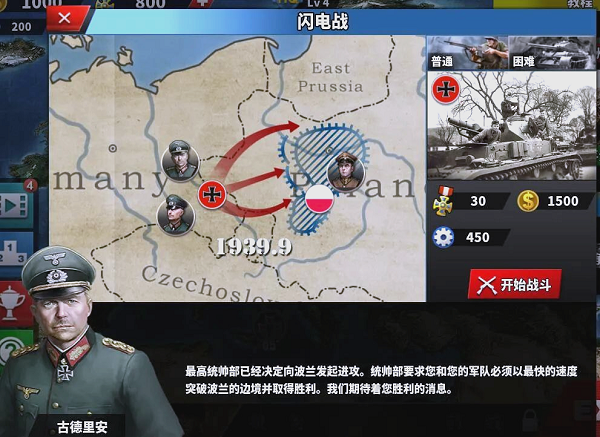 世界征服者4无限金币无限勋章版(world conqueror 4)