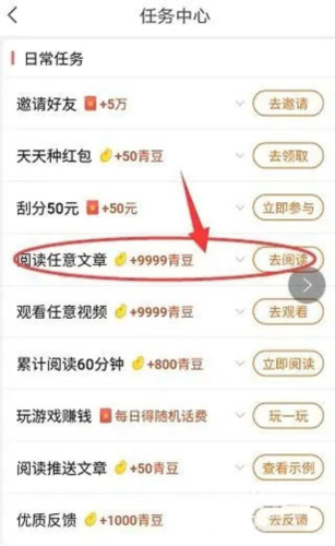 中青看点极速版