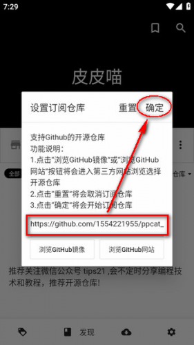 皮皮喵极速版