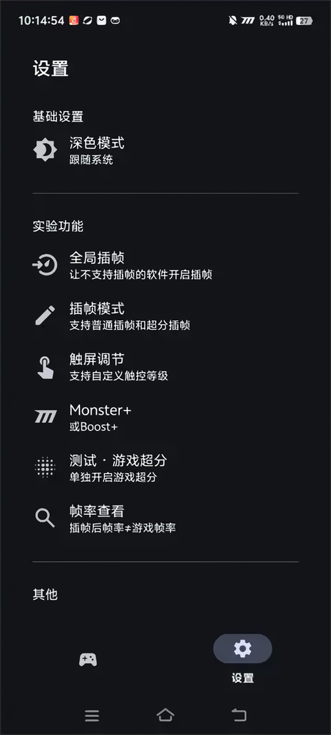 星之旅插帧app