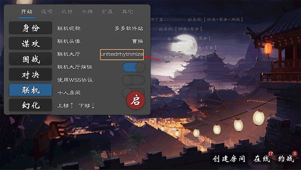 无名杀琉璃版(noname)
