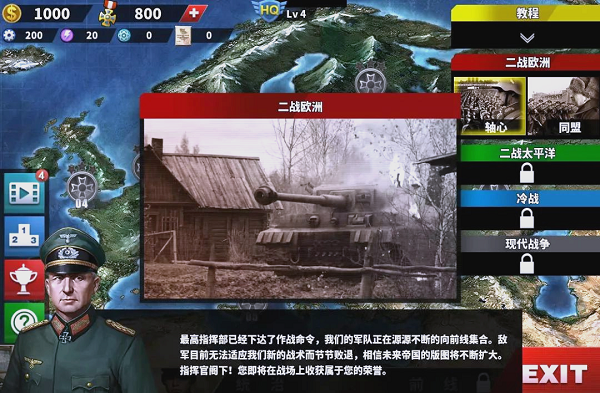 世界征服者4无限金币无限勋章版(world conqueror 4)