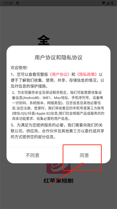 红苹果短剧