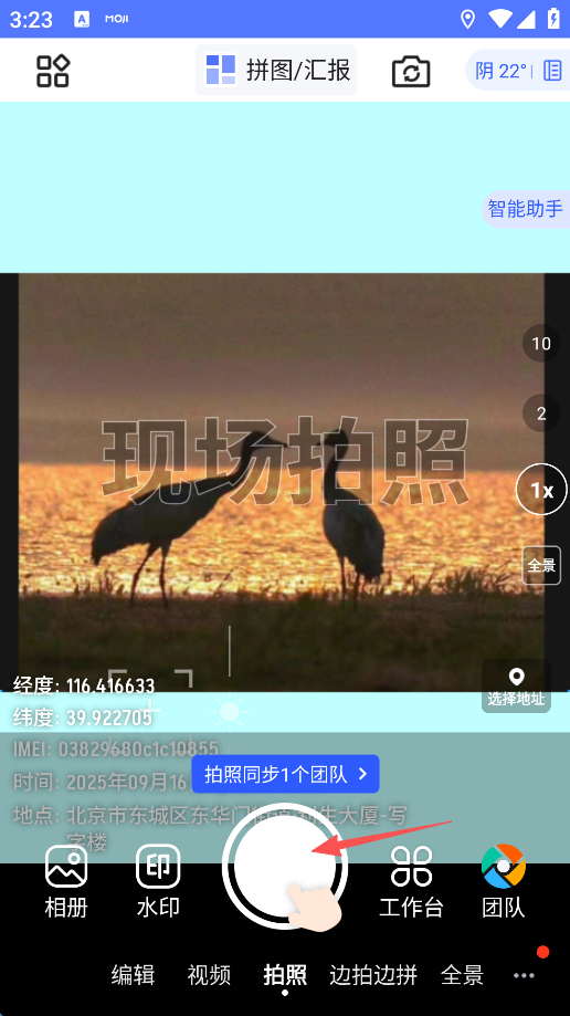 马克水印相机增强版