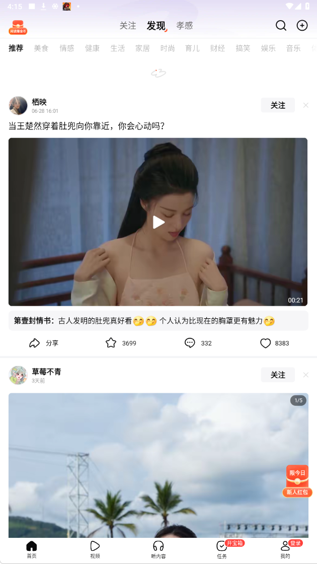 有柿app