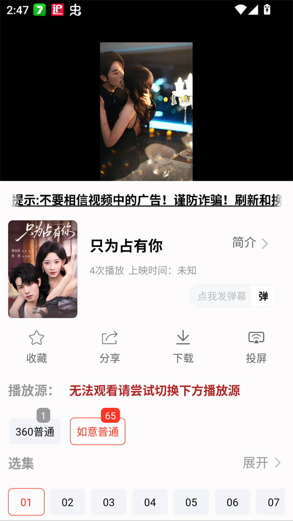剧下饭