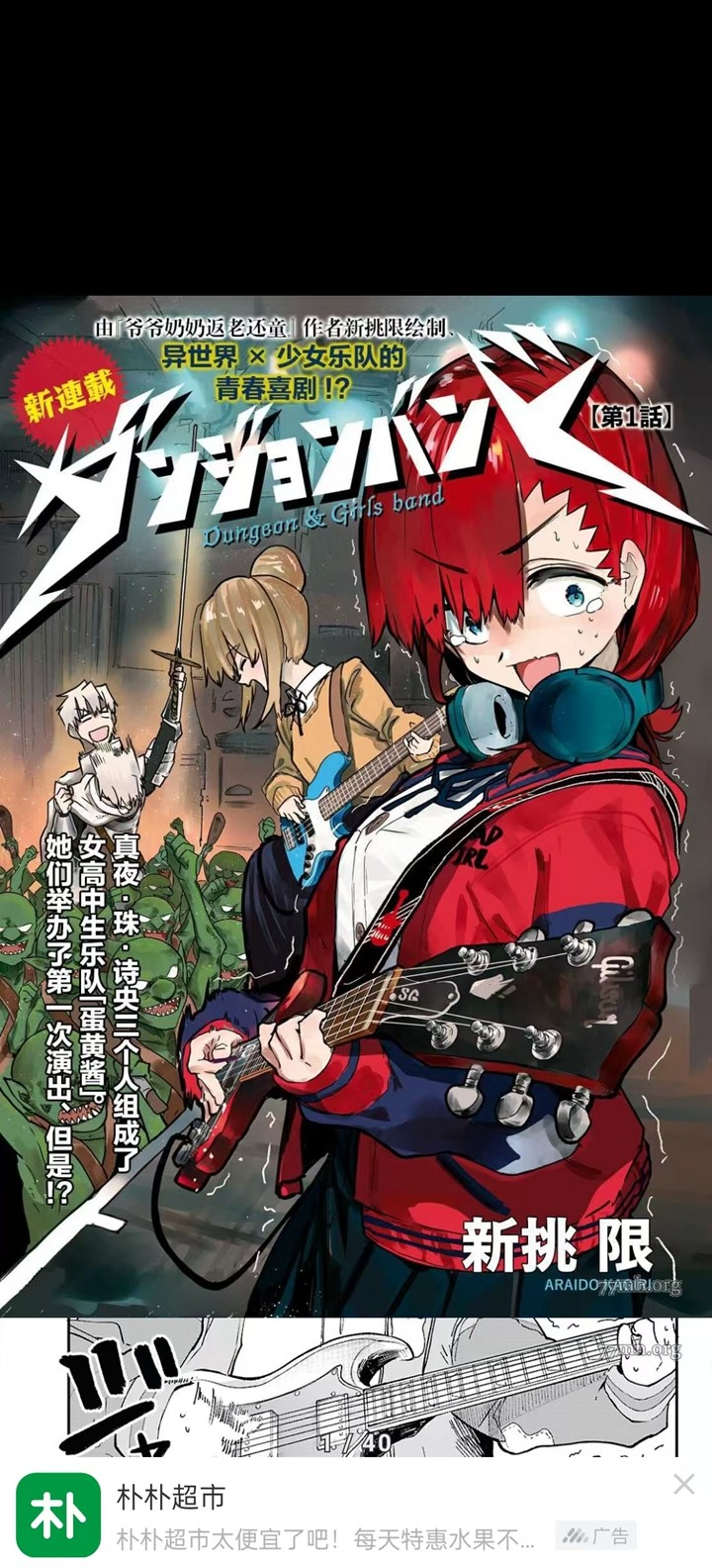 繁花漫画免费版