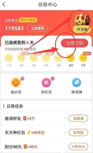 中青看点极速版
