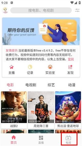 free影视