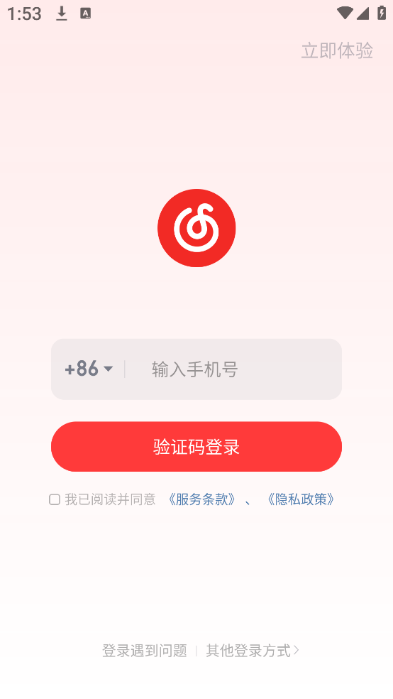 网易云音乐旧版