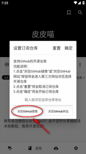 皮皮喵极速版