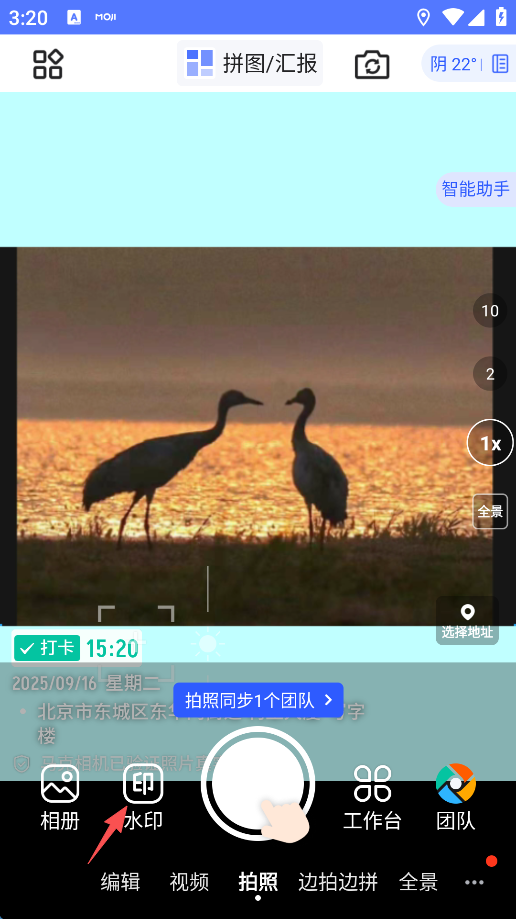 马克水印相机增强版
